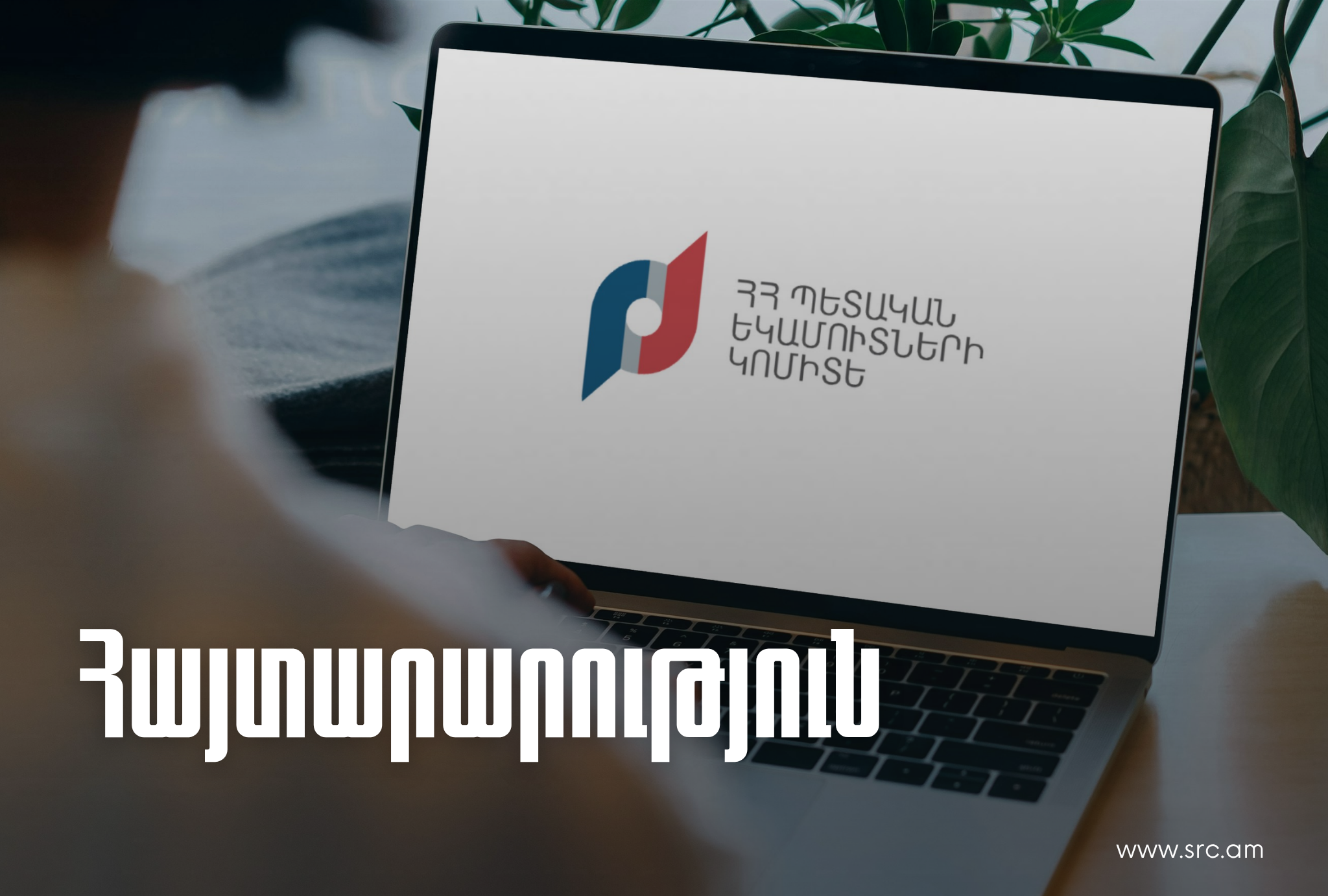 Հայտարարություն imID համակարգը ժամանակավորապես անհասանելի լինելու վերաբերյալ